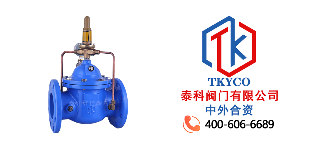 泰科閥門有限公司Q850泄壓持壓閥的應(yīng)用領(lǐng)域！
