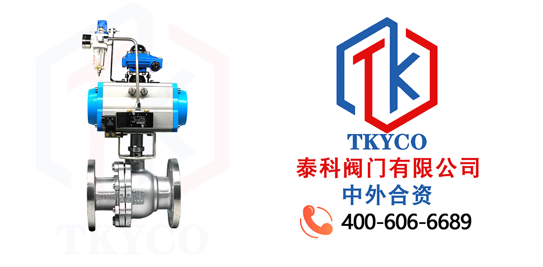 泰科閥門有限公司氣動球閥的應(yīng)用行業(yè)及特點