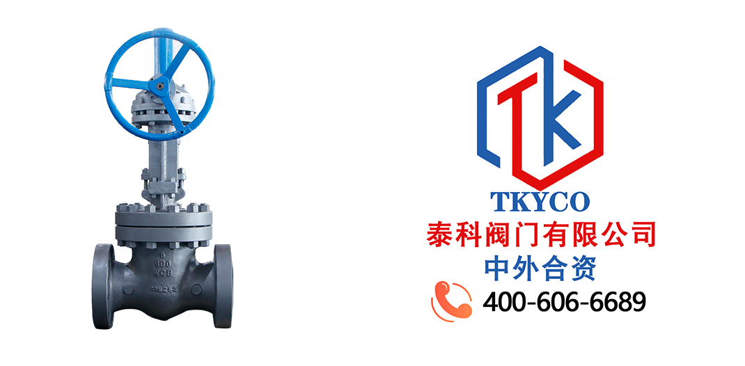 泰科閥門有限公司鑄鋼閘閥優(yōu)缺點！